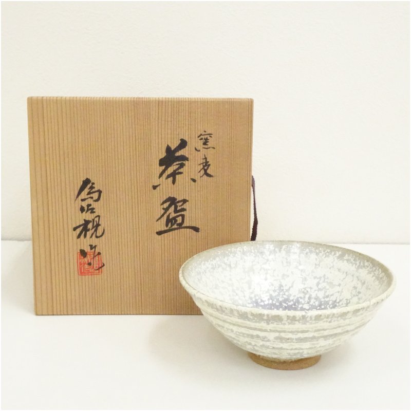 【中古】【茶道具】京焼　松本為佐視造　窯変茶碗（共箱）茶道 抹茶 おしゃれ 抹茶茶碗 抹茶碗 和食器 レトロ 茶器 骨董 茶わん 茶会 茶の湯