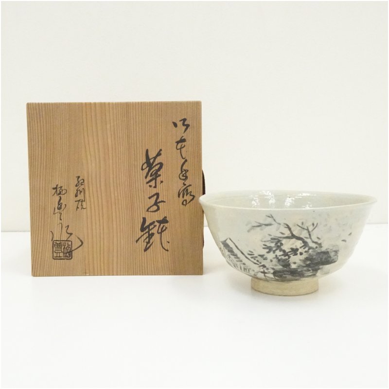 【中古】【茶道具】紀州焼　初代　寒川栖豊造　御本手絵菓子鉢（共箱）食器 茶器 菓子器 おしゃれ かわいい 和菓子 主菓子 インテリア 茶道 茶道具 骨董 来客 ksk