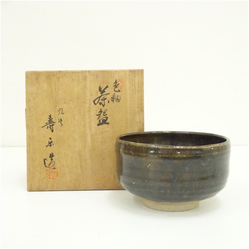 楽天市場】【松楽造】茶道具 黒楽茶碗/抹茶椀【美品】USED-SA : かん