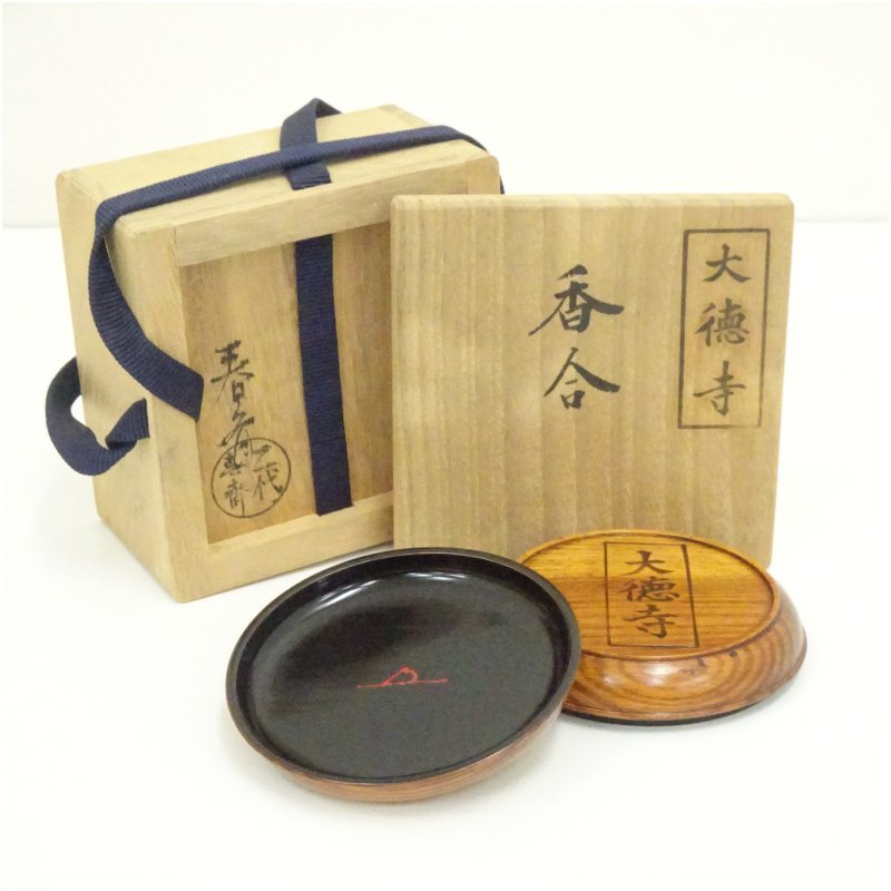 楽天市場】【中村祖順老師 花押】二代 前端春斎作 大徳寺 唐櫃香合 古