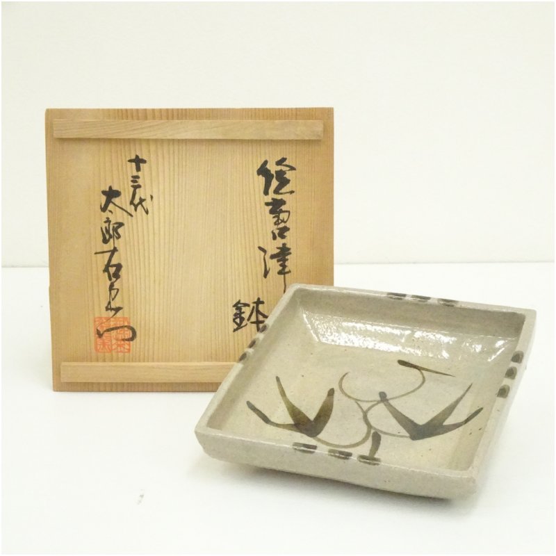 【中古】【陶物作り・瀬戸もの】唐津焼 十三代中里太郎右衛門窯造 絵唐津皿（共箱）食器 今めかしい 可愛らしい 室内装飾 レトロ アンティーク 一皿 赤ちょうちん 喫茶店 和食 洋食