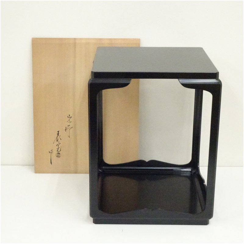 楽天市場】（九月☆特売品）平安 木村表恵作 黒一閑塗高麗卓【税込