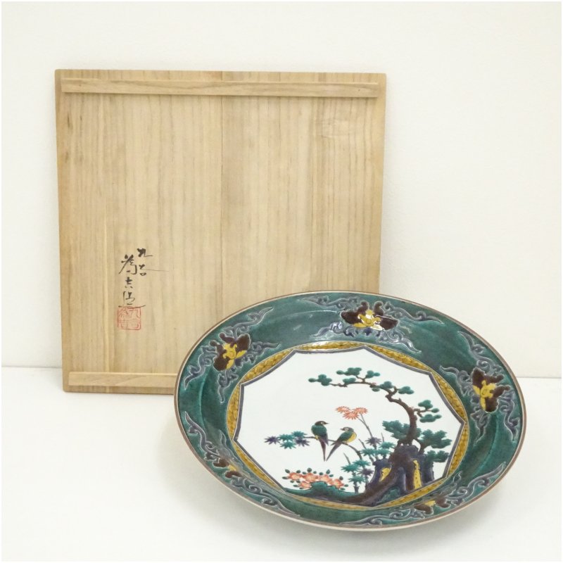 お値下げ】九谷焼 飾皿 昭和天皇御生誕百年記念 【公式通販】