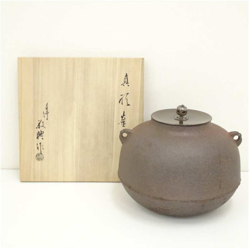 楽天市場】【高級茶道具】京釜師 二代 吉羽與兵衛作 霰真形釜 銀ツマミ