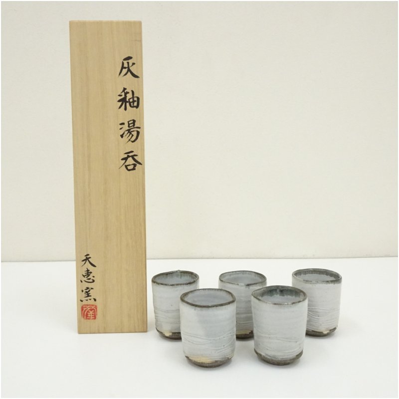 【中古】【陶芸・陶器】天恵窯造　小川幸彦　灰釉湯呑5客（共箱）湯飲み 湯呑み 湯のみ おしゃれ かわいい 茶道具 茶器 来客 お茶 旅館 和風 雑貨 レトロ 食器