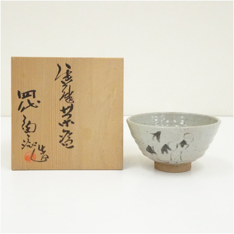 楽天市場】【値下げ】茶道具 抹茶茶碗 波佐見焼 絵唐津茶碗 利左エ門窯