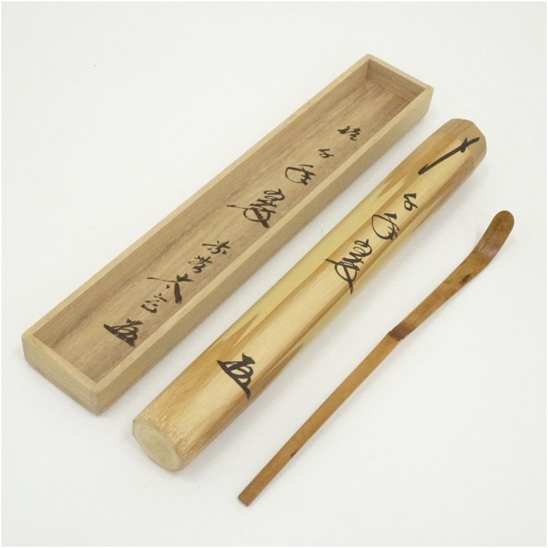 楽天市場】【立花大亀老師書付】銘「千代の友」煤竹茶杓 紫野如意庵