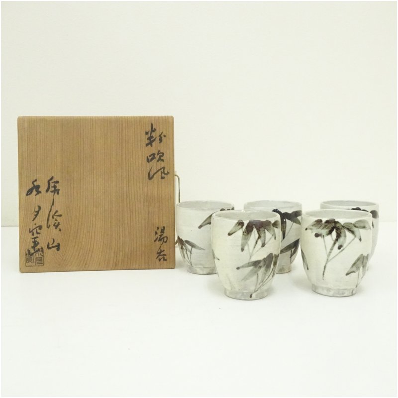 楽天市場】【十二月の特売品】虎渓山 水月窯 荒川武夫作 粉吹風 花入