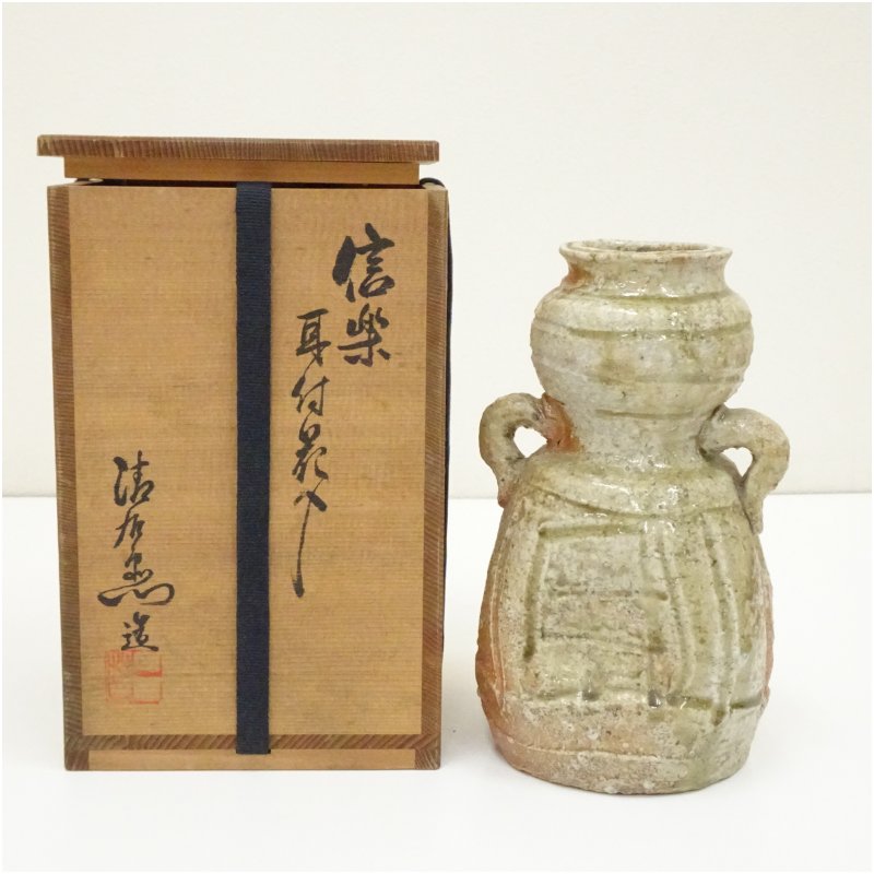 【中古】【華道】信楽焼　谷清右衛門（一苔）造　耳付花入（共箱）花入れ 茶道 茶道具 花瓶 花器 おしゃれ フラワーベース 道具 茶室 華道 華道具 インテリア hnir