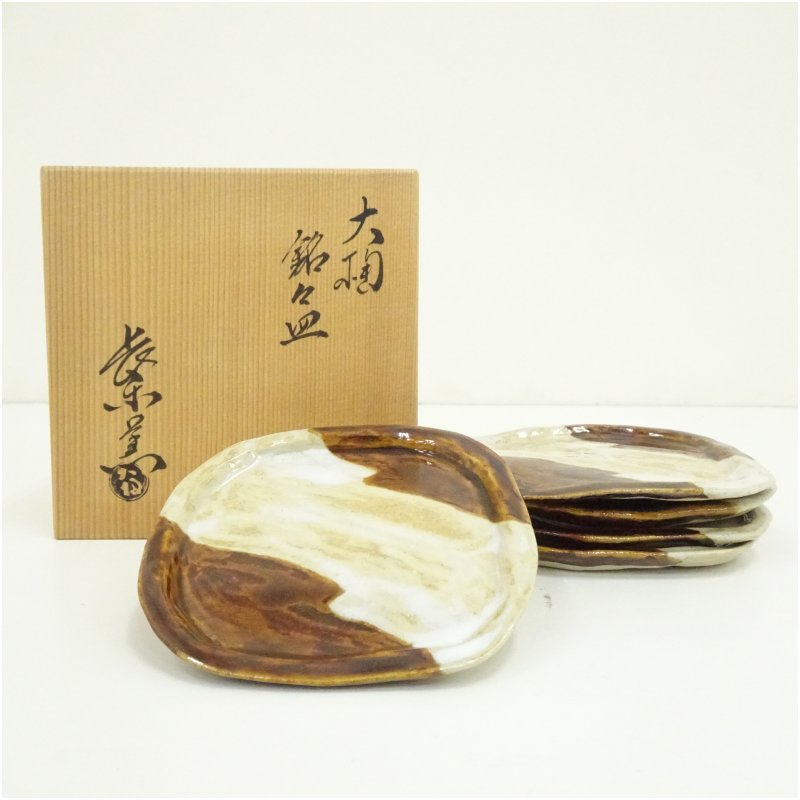 【中古】【陶芸・陶器】大樋焼　大樋長楽窯造　銘々皿5客（共箱）茶器 菓子器 おしゃれ 和菓子 干菓子 主菓子 茶道 茶道具 お茶 小皿 骨董 茶会 抹茶 プレート