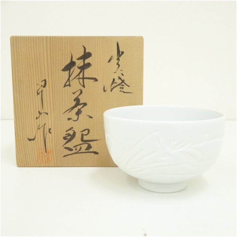 楽天市場】【価格見直し】【2025/10/28】出石焼 出石昇山造 ◇【和食器