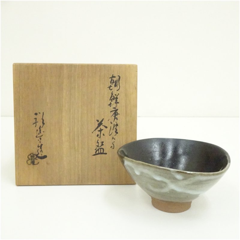 大徳寺　如拙庵  須田祥豊 絵唐津写　茶道具　茶碗茶道具 茶碗 大徳寺 如拙庵 須田祥豊 絵唐津写 茶道具 茶碗茶道具 茶碗