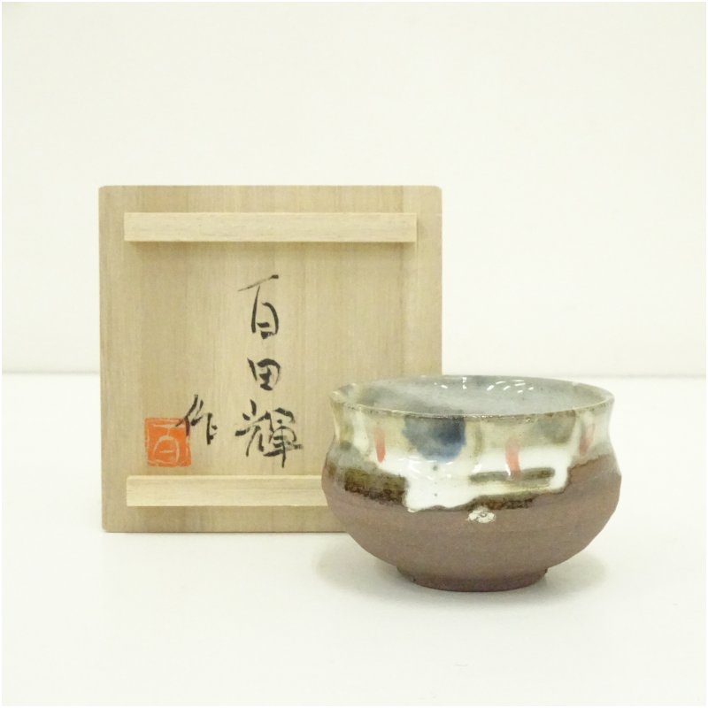 【中古】【陶芸・陶器】百田輝造　ぐい呑（共箱）ぐい呑み ぐい飲み おしゃれ かわいい 器 酒器 骨董 食器 ディスプレイ インテリア お酒 居酒屋 6,300円
