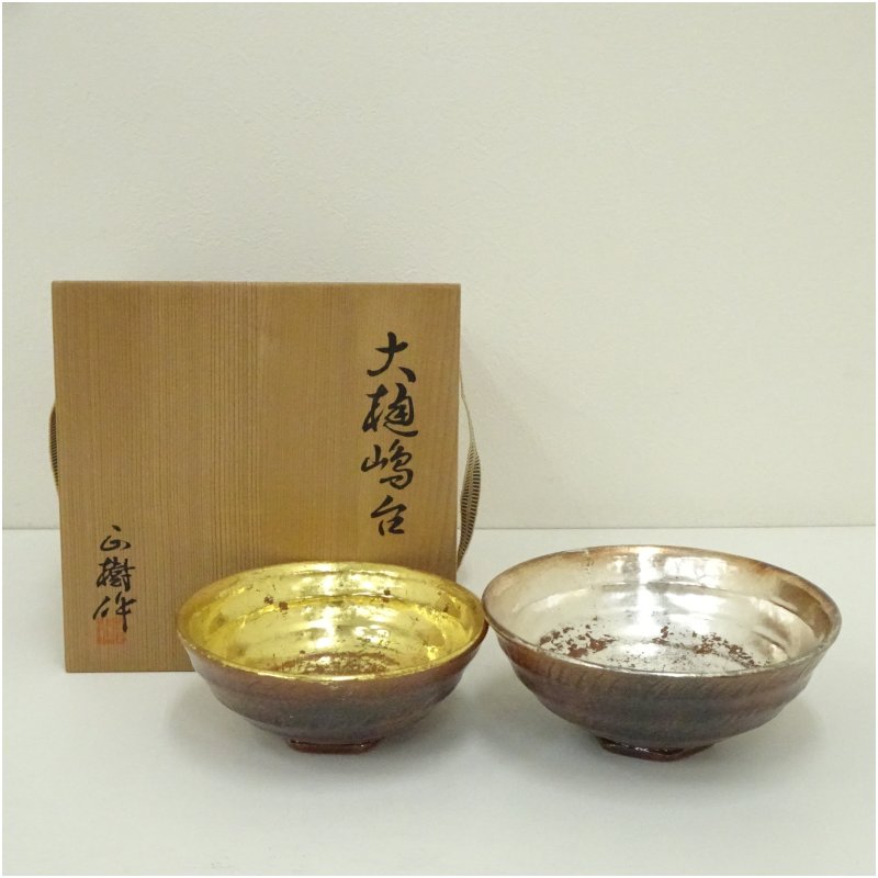 【中古】【茶道具】大樋焼　木村正樹造　嶋台茶碗（共箱）茶道 抹茶 おしゃれ 抹茶茶碗 抹茶碗 和食器 レトロ 茶器 骨董 茶わん 茶会 茶の湯 1月 冬 6,660円
