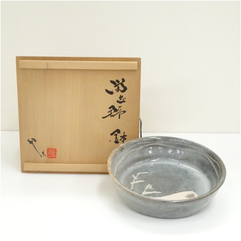 【中古】【陶芸・陶器】甲山窯　酒井甲夫造　鼠志野鉢（共箱）食器 おしゃれ アンティーク レトロ 和食 和風 丼 器 小鉢 中鉢 料理 来客 居酒屋 旅館 カフェ