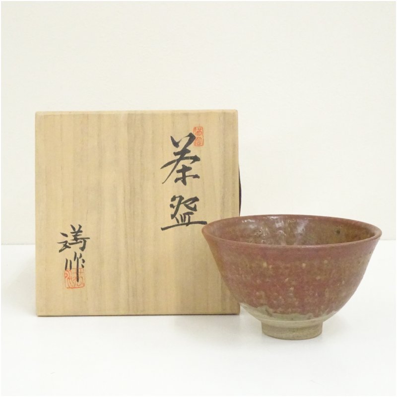 【中古】【茶道具】満窯　土肥満造　赤伊羅保茶碗（共箱）茶道 抹茶 おしゃれ 抹茶茶碗 抹茶碗 和食器 レトロ 茶器 骨董 茶わん 茶会 茶の湯 1月 10月 秋冬
