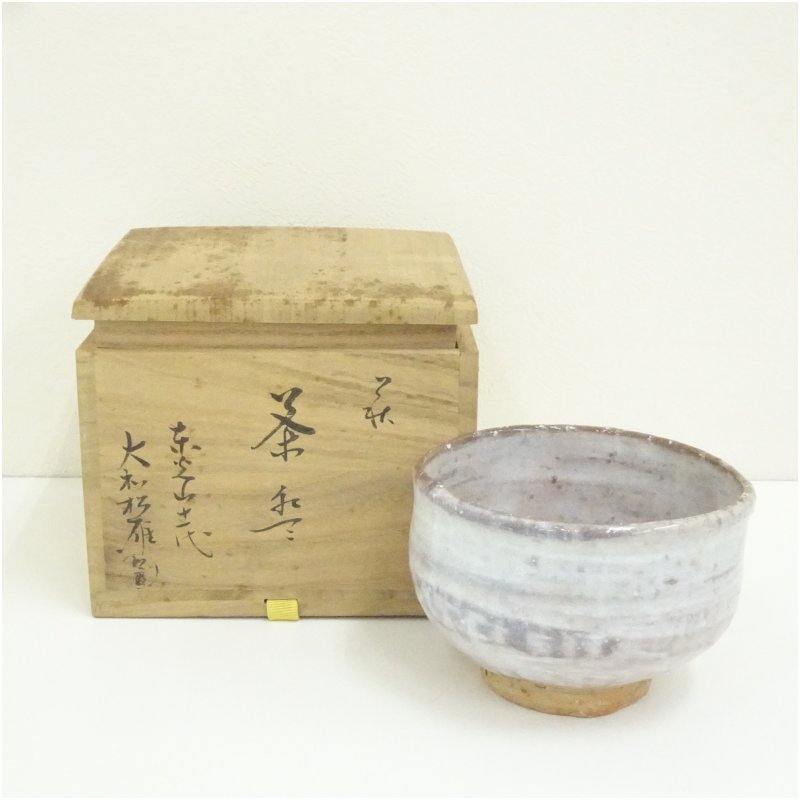 【中古】【茶道具】萩焼　大和松雁造　茶碗（共箱）茶道 抹茶 おしゃれ 抹茶茶碗 抹茶碗 和食器 レトロ 茶器 骨董 茶わん 茶会 茶の湯
