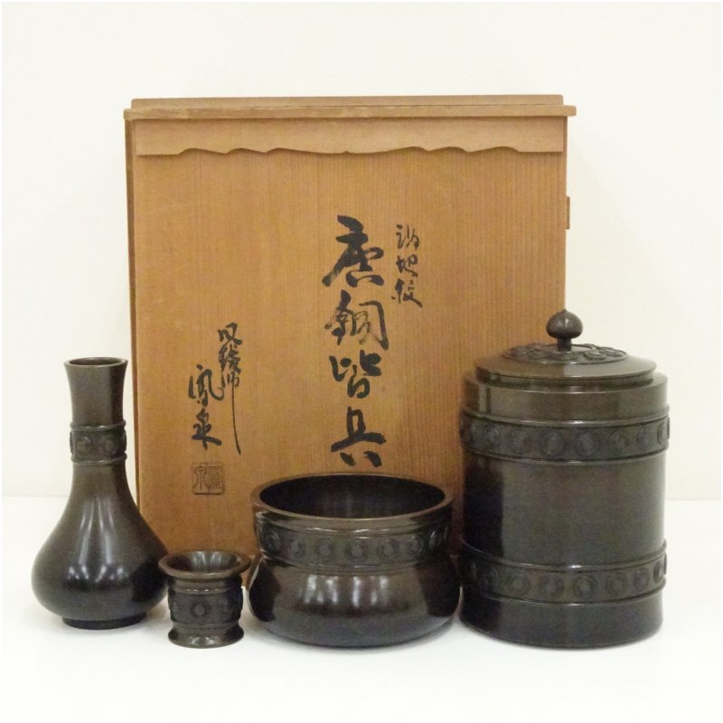 【中古】【茶道具】風炉師　鳳泉造　唐銅皆具（共箱）茶道 茶道具 おしゃれ セット 一式 揃い 茶器 かいぐ 抹茶 お茶道具 茶の湯 骨董 お茶