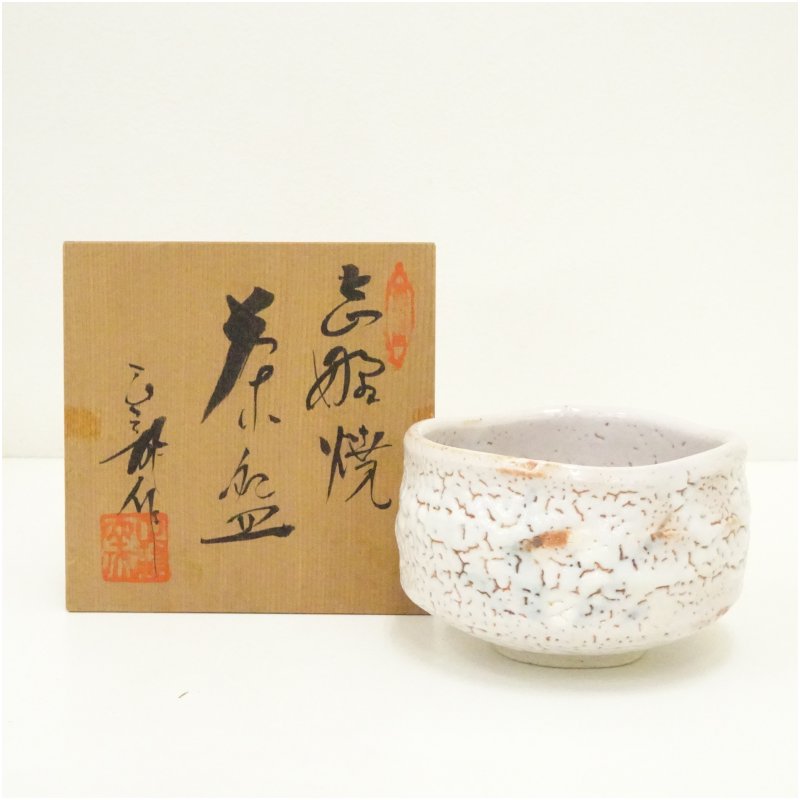 楽天市場】（三月◇特売品）味舌隆司作 萩焼茶碗 前大徳 高橋悦