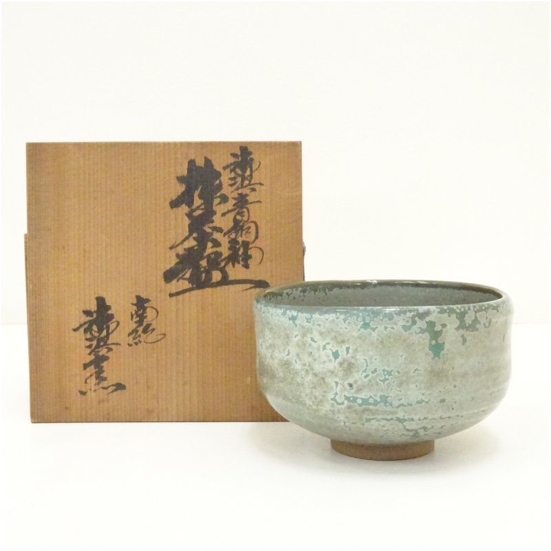 【中古】【茶道具】御浜窯　服部勘峰造　御浜青銅釉茶碗（共箱）茶道 抹茶 おしゃれ 抹茶茶碗 抹茶碗 和食器 レトロ 茶器 骨董 茶わん 茶会 茶の湯