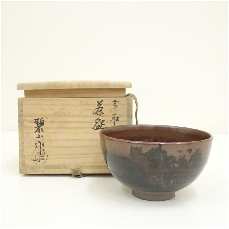 T 新品未使用 髙取三島茶碗 十三代 髙取八仙 忍 茶碗 茶道具 共箱 黄布栞 髙取三島茶碗 十三代髙取八仙 抹茶碗 茶道具 茶器 共箱 黄布 栞