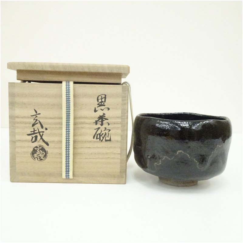 楽天市場】【年末特売品】園部玄哉作 黒茶碗 幕釉 黒楽 茶道具 【中古