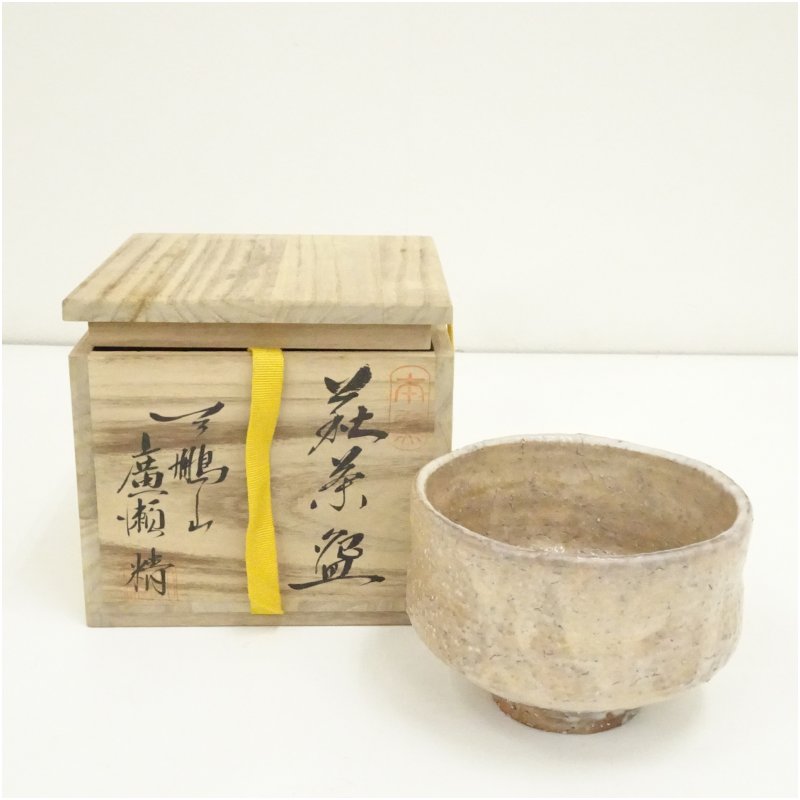 未使用品　茶道具　萩焼　茶碗　大谷桂仙　共箱　陶芸　抹茶　茶会　稽古 未使用品 茶道具 井戸形 萩焼 茶碗 大谷桂仙 共箱 陶芸 抹茶