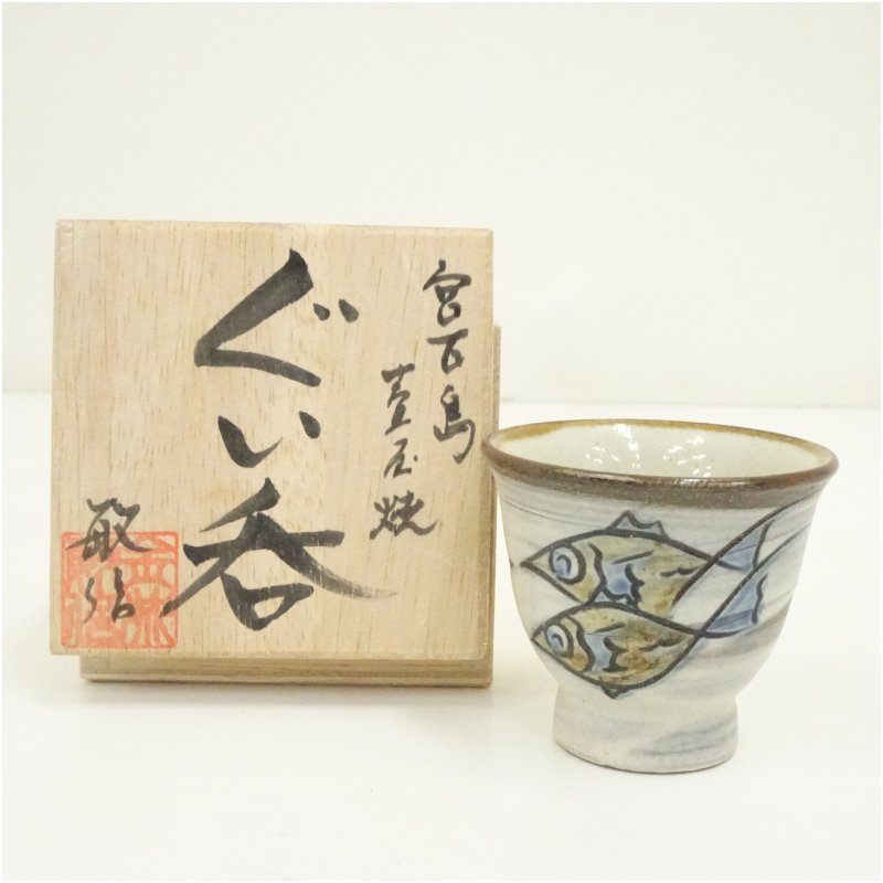 楽天市場】壺屋焼 人間国宝 金城次郎作 魚文ぐい呑 やちむん 壺屋焼