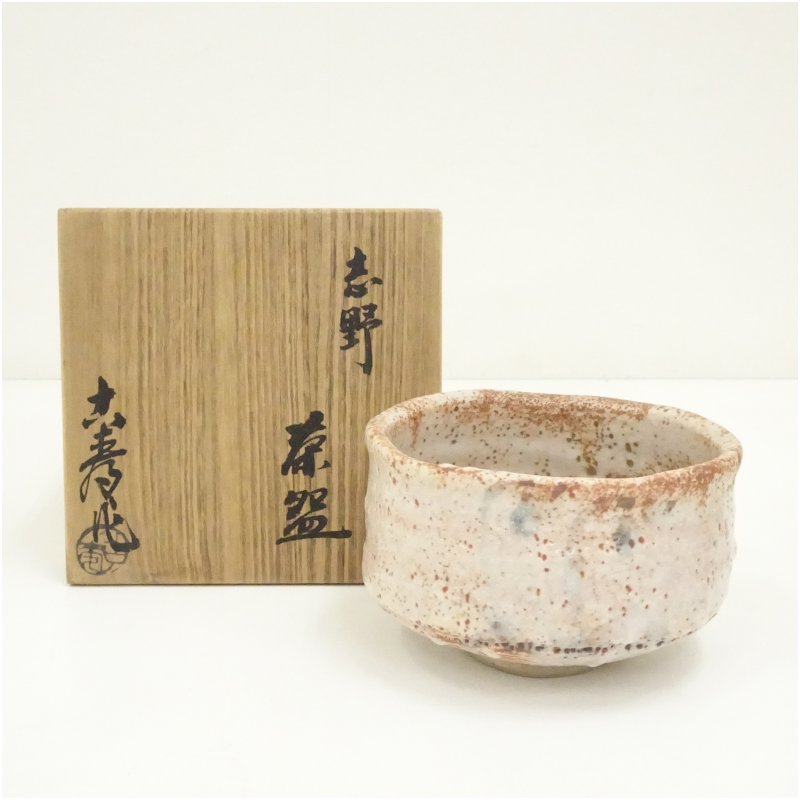 楽天市場】【九月の特売品】古志野窯 志野茶碗 お茶碗 茶道具【美品