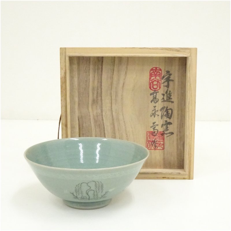 金福漢　青磁　茶碗 茶器/茶道具 抹茶茶碗】 平茶碗 青磁 金福漢作（国漢青窯） 大徳寺 養
