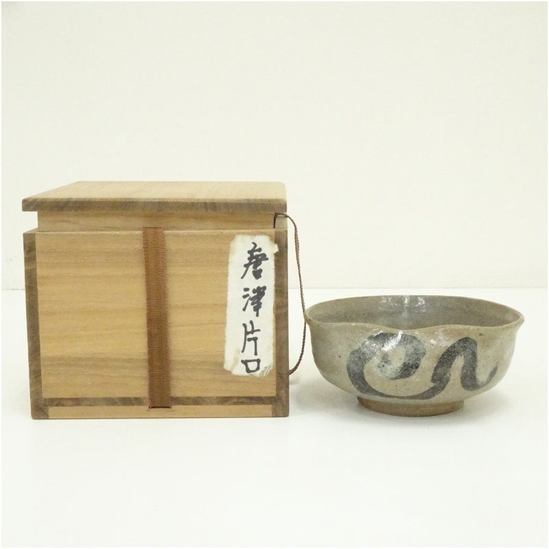 楽天市場】【十月☆特売品】須恵窯 徳沢守俊作 干支 寅 唐津 茶碗 (2