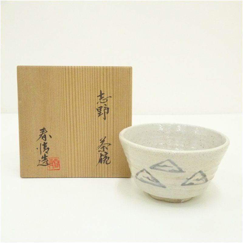 【中古】【茶道具】野中春清造　志野茶碗（共箱）茶道 抹茶 おしゃれ 抹茶茶碗 抹茶碗 和食器 レトロ 茶器 骨董 茶わん 茶会 茶の湯
