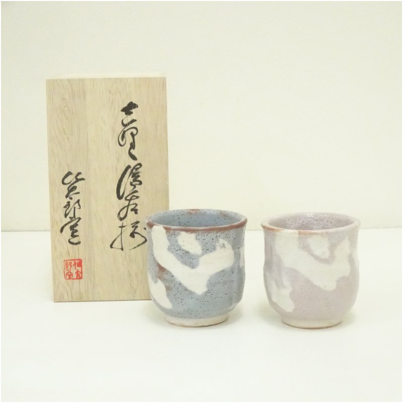 楽天市場】仙太郎窯 紅志野十草湯呑ペア 湯呑み お茶 志野焼 志野 美濃