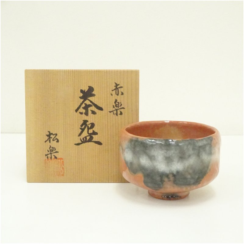 楽天市場】【松楽造】茶道具 黒楽茶碗/抹茶椀【美品】USED-SA : かん