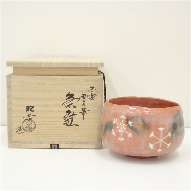 楽天市場】【中古】【茶器/茶道具 抹茶茶碗】 白楽茶碗 玉垣に図 銘