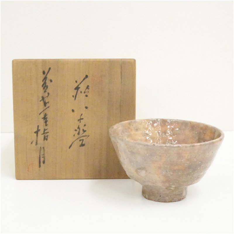 楽天市場】【六月の特売品】指月窯 波多野善蔵作 萩焼 茶碗