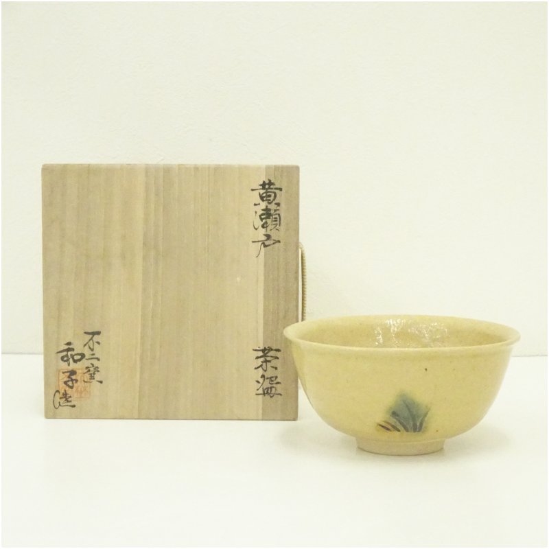 楽天市場】葵窯造 加藤春二 柳茶碗 瀬戸焼 竹里庵 茶道具 茶器 共布 栞