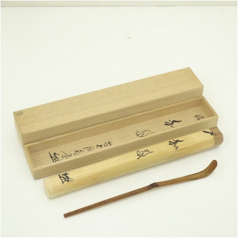 宗春作  茶杓 銘 好日 前大徳紹尚書付 宗春作 茶杓 銘 好日 前大徳紹尚書付