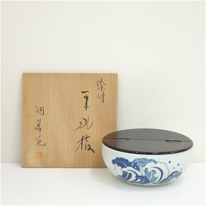 【中古】【大売り出し20%オフ】【茶道具】洞華造 染付平水指（共箱）水指し 茶道 茶道具 今めかしい 水さし 抹茶 室内装飾 茶器 水器 茶の葉 骨董 茶会 夏【最大限度100%尖んがりうしろ側】