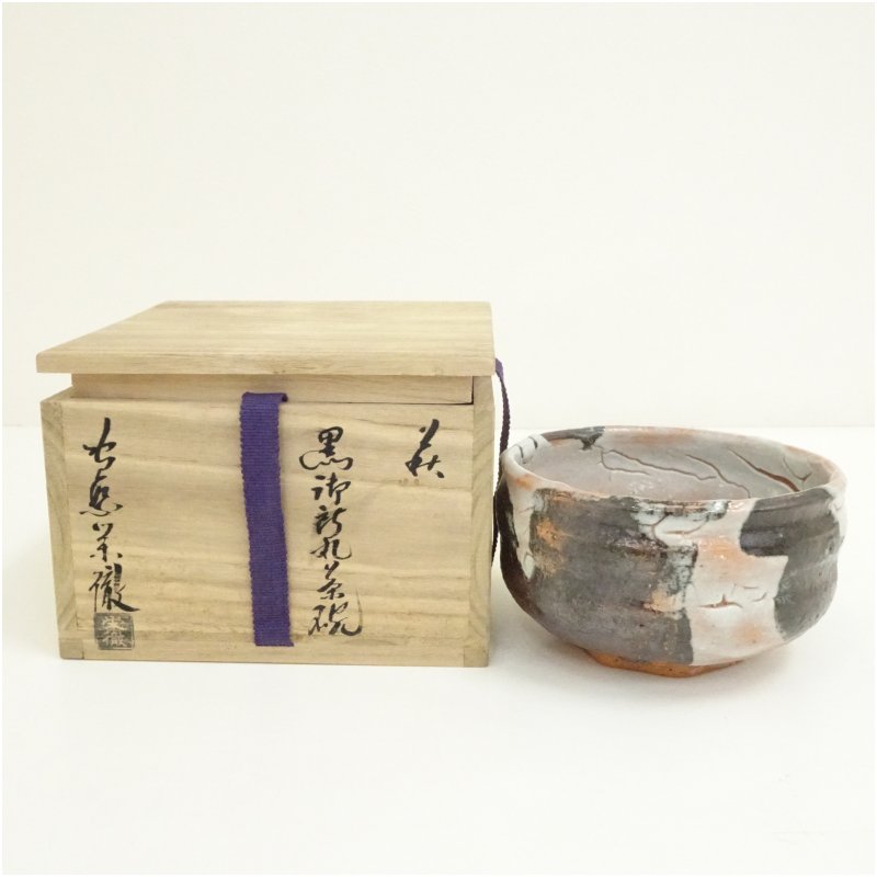 楽天市場】【二月の特売品】蓮光山 守繁栄徹作 萩焼 金海 茶碗