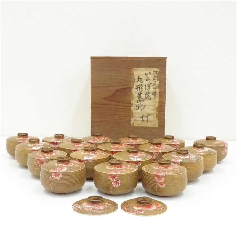 【中古】【陶芸・陶器】作家物 伊羅保丸形蓋物18客(保護箱)和食器 おしゃれ 料理 和食 器 懐石 食器 茶道具 蓋つき ふたもの 骨董 料亭 居酒屋 twot|茶道具・掛軸のショップつなぐ
