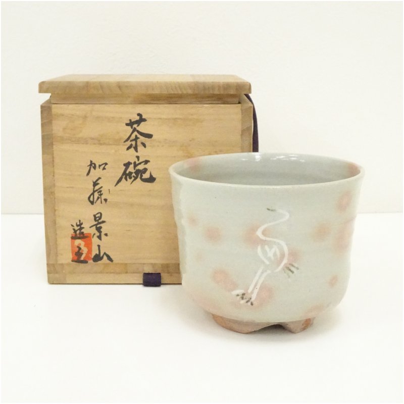 楽天市場】筒茶碗 青磁狂言袴 御本雲鶴 中村与平作 茶道具 茶道 冬茶碗