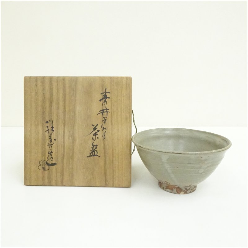 楽天市場】【中古】如拙庵 須田祥豊作 絵唐津 茶碗 茶道具【美品