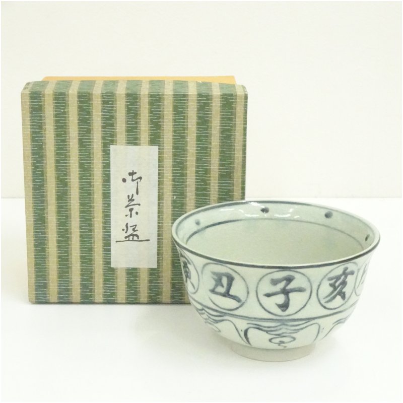 楽天市場】【中古】琴浦窯四代目 和田桐山作 丁亥 茶碗 干支 猪 茶道具