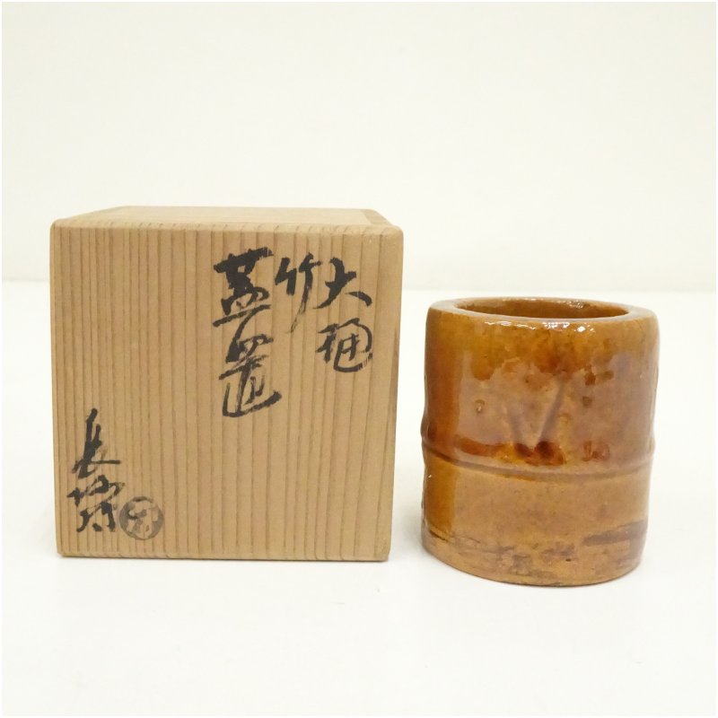 送料込【逢絢亭】茶道具 香合 大樋焼 飴釉 糸巻香合 大樋長阿弥 共箱入り 送料込【逢絢亭】茶道具 香合 大樋焼 飴釉 糸巻香合 大樋長阿弥