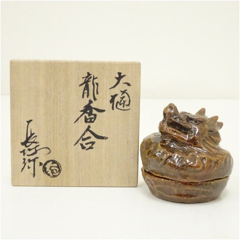 黒楽向獅子香炉 8代 大樋長左衛門 大樋宗春 香炉　獅子 黒楽向獅子香炉 8代 大樋長左衛門 大樋宗春 香炉 獅子 - メルカリ