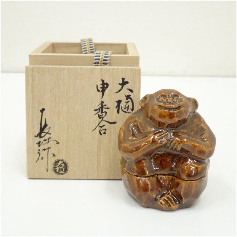 楽天市場】【中古】十代 大樋長左衛門(年朗) 坐忘斎宗匠 御家元彫文