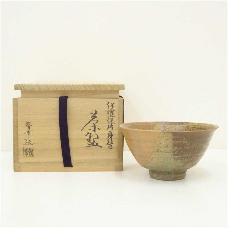 【中古】【茶道具】京焼　大石督幸造　伊羅保片身替茶碗（共箱）茶道 抹茶 おしゃれ 抹茶茶碗 抹茶碗 和食器 レトロ 茶器 骨董 茶わん 茶会 茶の湯 1月 10月 秋冬