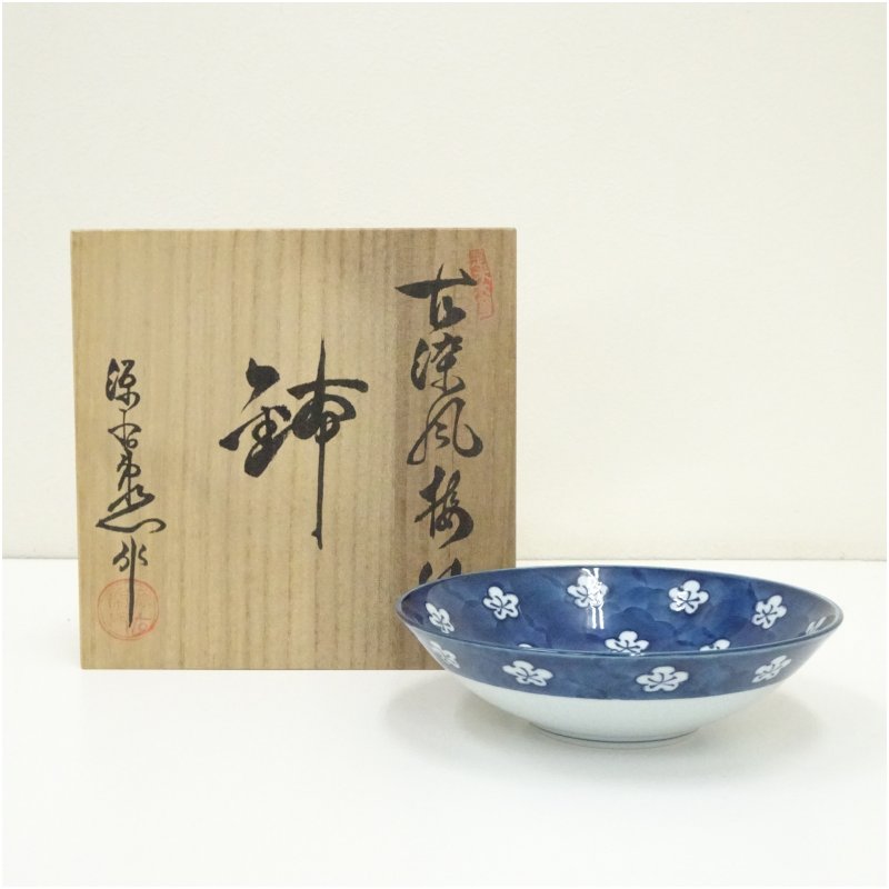 【中古】【陶芸・陶器】源右衛門窯造 古染風梅紋鉢(共箱)食器 おしゃれ アンティーク レトロ 和食 和風 丼 器 小鉢 中鉢 料理 来客 居酒屋 旅館 カフェ 1月 冬