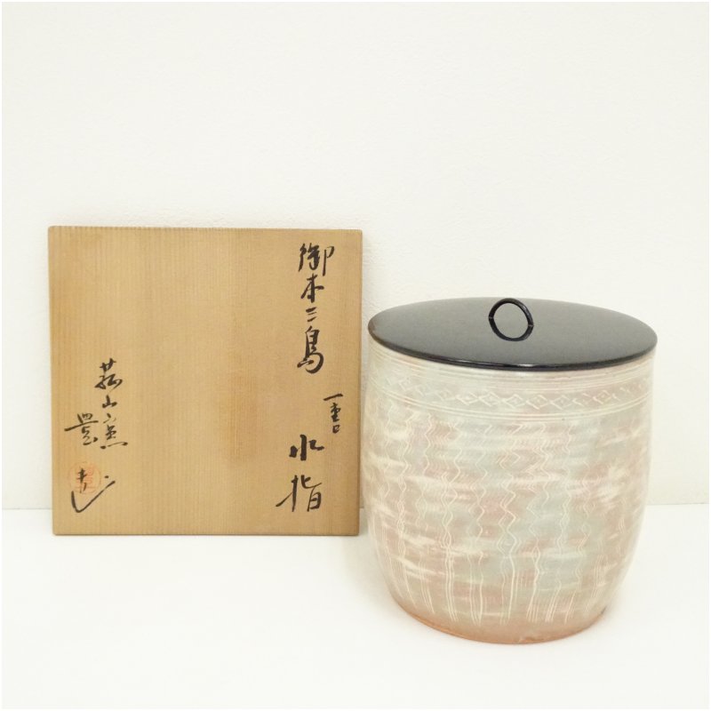【中古】【大売り出し20%オフ】【茶道具】荘山窯 豊造 御本三島一重水指（共箱）水指し 茶道 茶道具 今めかしい 水さし 抹茶 室内装飾 茶器 水器 茶の葉 骨董 茶会【最大限度100%尖んがりうしろ側】